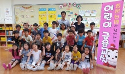 중문농협, 하원초등학교에서 금융교육