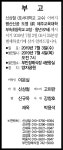 신도영씨(前 제주교육대학부속초등학교 교장) 별세