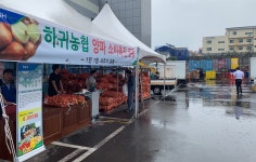 하귀농협 하나로마트, 양파 소비촉진 행사