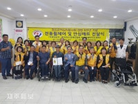 참조은적십자봉사회, 척수장애인협회에 물품 지원