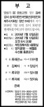 김승옥씨(대한민국전몰군경미망인회 제주시지회장) 별세