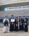 제주중앙고검도동문회, 제32회 한국사회인검도대회 3위