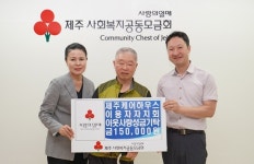 제주케어하우스 이용자자치회, 이웃돕기 성금 기탁