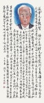 제주와 대구 잇는 그윽한 묵향에 빠지다