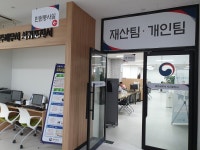 제주세무서 서귀포지서, 서귀포시 2청사로 이전