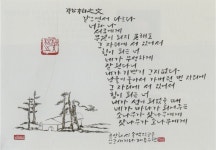 묵향에 스며든 선인들의 애국정신