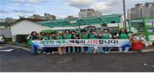 제주시 애월읍·부녀회, 환경기초질서 지키기 캠페인 전개