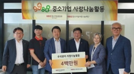 중기중앙회 제주본부, 복지시설에 온누리상품권 400만원 전달