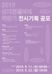 산지천갤러리 전시기획자 공모