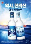 한라석유탐라주유소주 | ㈜한라산소주, 수질검사 모두 적합…안전성 재확인