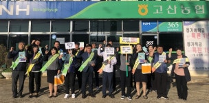고산농협, 전기통신 금융사기 예방 가두캠페인
