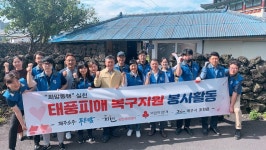 제주소주 푸른밤, 조천읍지역 태풍 피해 가구 복구 작업 봉사 활동