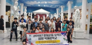 보성초, 무오 법정사 방문