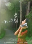 오카리나로 감성을 울리다