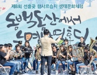 神이 내린 선흘곶서 제주 미래를 찾다