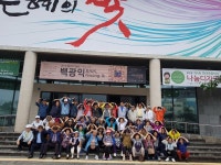 송산서귀노인회, 문화체험 행사 개최