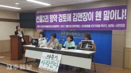 선흘2리 향약 검토에 동물테마파크 사업자 측 대명 개입