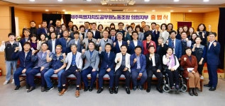 제주도 공무원노동조합 도의회지부 출범식