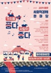 제주사회적경제 한마당 축제 26일 탐라문화광장서 개최