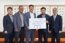 고계림 남원읍 태흥3리 개발위원장, 교육발전기금 기탁