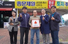 중문제일공인중개사, 중문동 착한가게 캠페인 동참