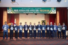 서귀포시 이장협의회, 창립 10주년 행사 개최