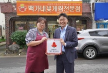 백가네꽃게찜전문점, 착한가게 캠페인 동참