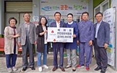 서귀포시 예래동주민자치위원회, 공동모금회에 행사 수익금 기탁