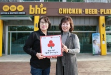 BHC중문점, 착한가게 캠페인 현판 전달식