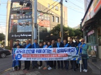 동홍동주민자치위, 교통질서 지키기 캠페인 전개