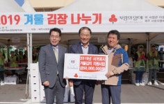 제주사회복지공동모금회·서귀포시장애인종합복지관, 겨울 김장 나누기 지원 사업 전개