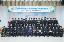 서귀포시 농·수·축·임·감귤인 대학 합동 졸업식 개최