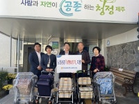 NH농협은행 남제주지점, 정방동주민센터에 보행보조기 전달