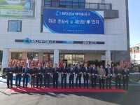 호남새마을금고 신축회관 준공식