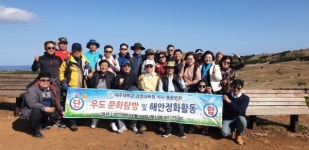 제주대학교 경영대학원 석사 졸업 동문회, 우도서 해안정화 활동