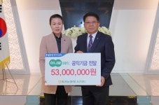 하귀농협 하나로마트, 공동모금회에 공익기금 기탁