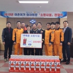 서귀포소방서·서귀포수협, 주택용 소방시설 기증