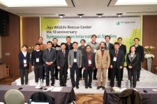 제주야생동물구조센터, 국제학술 심포지엄 개최