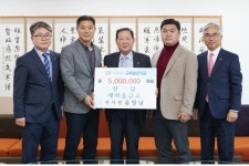 산남새마을금고, 교육발전기금에 장학금 기탁