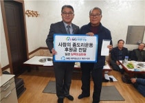 제주서부새마을금고, 대한노인회 외도분회에 150만원 전달