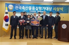 김경업씨, 전국축산물품질평가대상서 특별상 수상