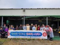 국제라이온스협회 354-G지구 제5지역, 김치체험 나눔 행사 실시