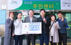 사랑나눔복지센터, 어려운 이웃 위한 물품 기탁