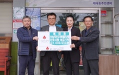 서귀포시 예래동산남주민지원협의체, 공동모금회에 성금 기탁