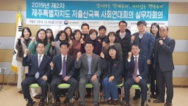 인구보건복지협회, 사회연대회의 실무자회의 개최
