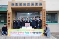제주축협, 어음1리 등에 돼지고기 전달
