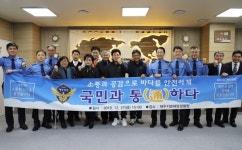 제주지방해양경찰청, 국민소통위원회 개최