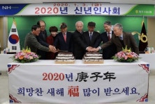 제주시농협, 3일 신년인사회