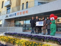 제주중앙초 어린이회, 성금 200만원 삼도1동에 기탁