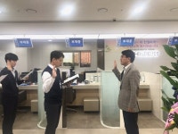 NH농협은행 광장지점, 윤리경영 실천 결의대회